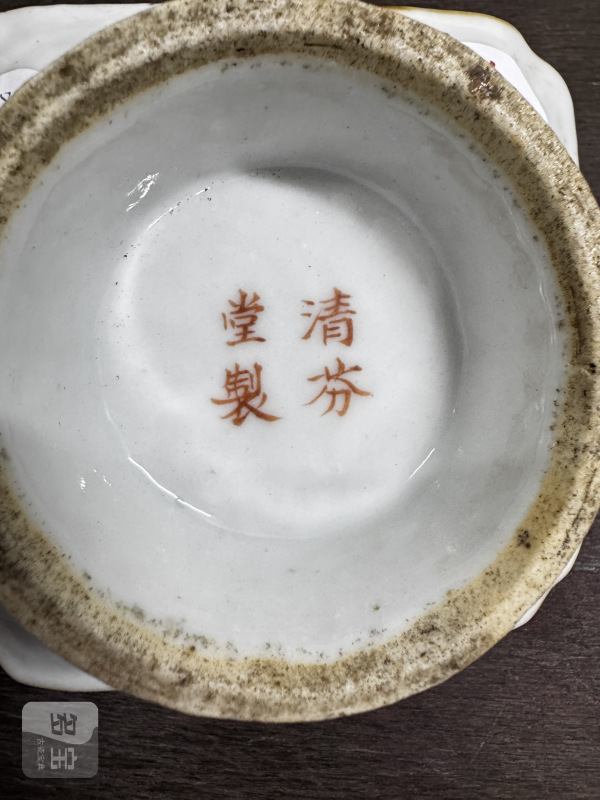 清 粉彩草虫纹高足碟、矾红福寿纹高足碟 - 图8